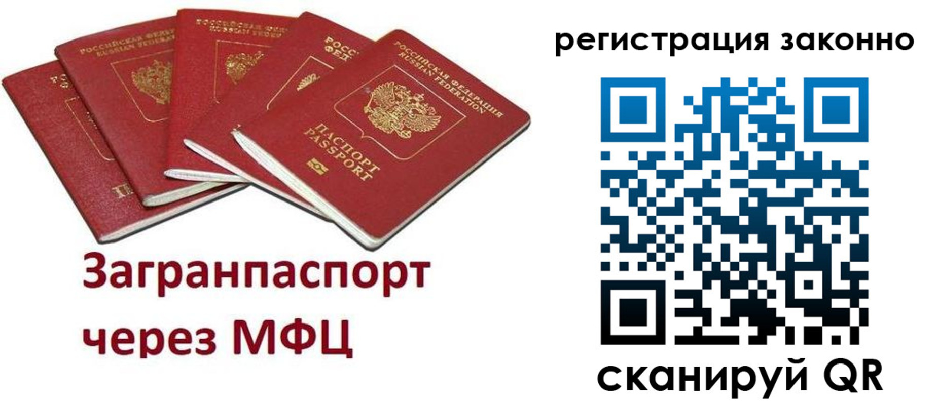 временная регистрация для всех в Коми