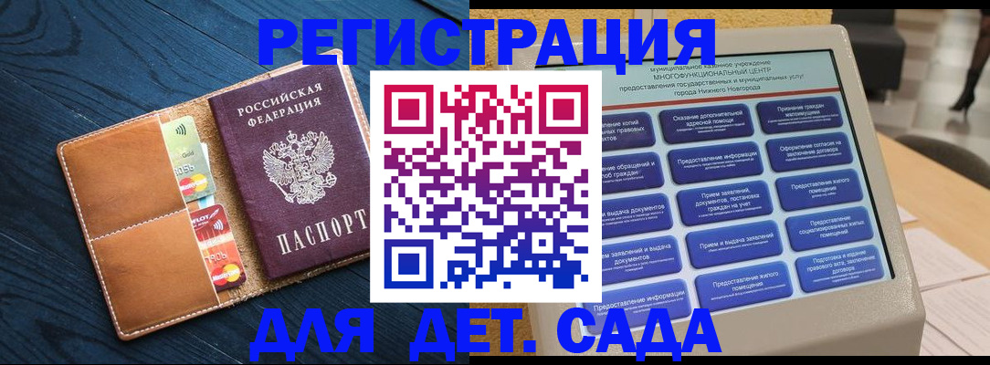 временная регистрация купить в Коми