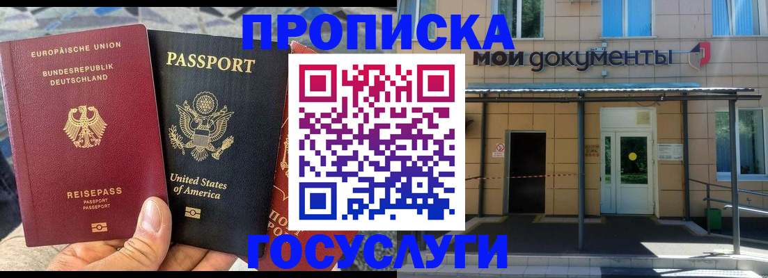 найти адрес прописки в Коми